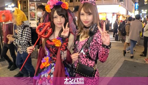 渋谷ハロウィン当日！大騒ぎ！逮捕者続出のさなか、仮装ナンパ師突入！ピンク女豹の巨乳ギャル＆小悪魔セクシーな美女2人組にワンチャン狙いでグイグイ声掛けー！暴徒と化したパリピたちを横目に、ホテルで4P乱痴気騒ぎ！！