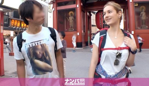 マジ軟派、初撮。 1394 YOUは何しに日本へ？ということで浅草でナンパしたロシア美女！密着して日本の濃厚なおもてなしをと思ったら…ロシア美女の激しくも濃厚なテクニックで逆おもてなし！こんな国際交流なら何回でもしてみたいなぁ～！