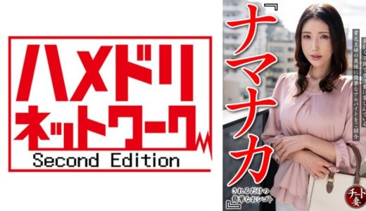 『ナマナカされるだけの簡単なおシゴト』長引く不況で生活費に苦しんでいる貧乏主婦の奥様に簡単なアルバイトをご紹介