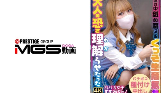 世の中舐め腐ってるくっそ生意気女に大人の恐さ理解らせたった
