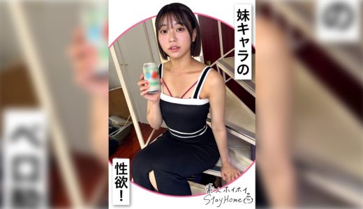 AKAI(22)【素人ホイホイStayHome/自宅連れ込み/素人/美少女/黒髪/清楚/女子大生/M女/潮吹き/顔射/ハメ撮り/ドキュメンタリー】