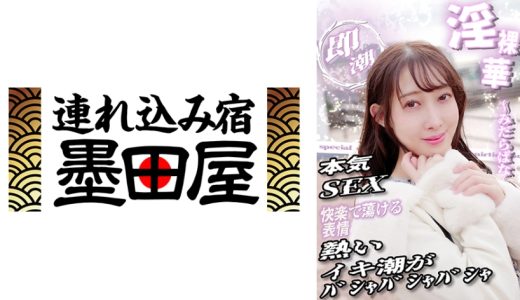 本気SEX 快楽で蕩ける表情 熱いイキ潮がバシャバシャバシャ