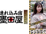 チンしゃぶ自信 オクサマ・登場 フェラに積極的！Eカップ人妻
