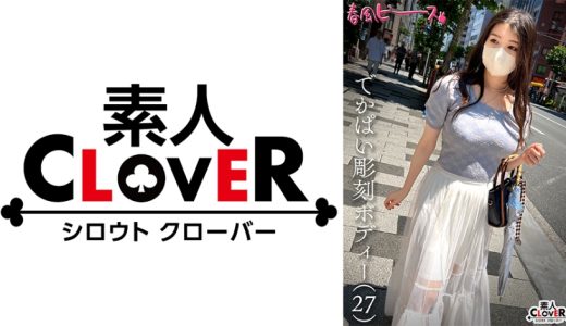 でかぱい彫刻ボディー