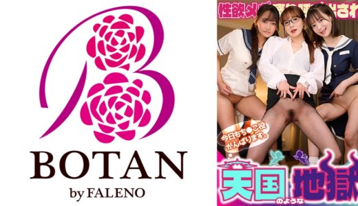 「今日もちんこ役がんばります。」性欲メガ盛り呼び出され天国のような地獄