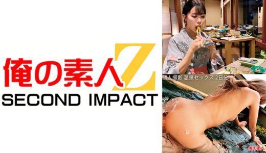 【個人撮影】真逆のタイプの素人女子2人と別日でハメ撮り温泉旅行