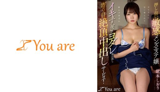 押しに弱い敏感メンズエステ嬢おじさんに言い寄られて断れず弄ばれイキすぎてヨダレ垂れ流し寄り目絶頂で中出しサービス！