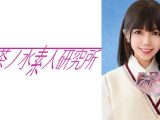 ゆなちゃん