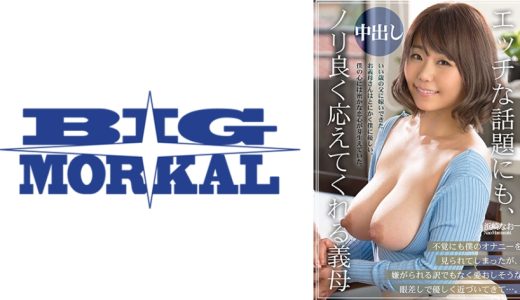 エッチな話題にも、ノリ良く応えてくれる義母 浜崎なお