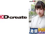 祝！シリーズ55回！GOGO記念超豪華版！SODが本気で見つけた極上大学生ゆみちゃん タオル一枚男湯入ってみませんか？ リクエストNo.1スペシャルミッション「男性客の股間にマッサージオイルを塗って自分の股間で揉みほぐしてあげる」解禁！素股で男性客の股間が大暴走！恥じらい女子のヌルっとSEXハプニング！