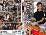 ラーメン屋唯一の女バイト、汗だくガテン系店員の性欲発散を担うセクハラOK娘。 渚恋生