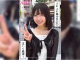 ゆなな(21)素人ホイホイZ・素人・ドキュメンタリー・ハメ撮り・美少女・清楚・巨乳・潮吹き・顔射