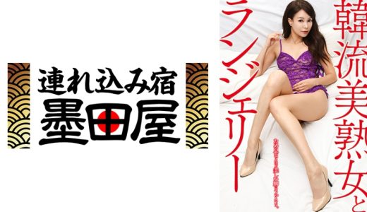 韓流美熟女とランジェリー ため息がでるほど美しい脚にうっとり。 エラ