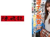 あばら骨くっきりガリ細 なつみ