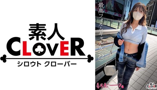 最高フォルムギャル女