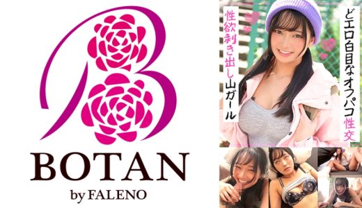 性欲剥き出し山ガール どエロ白目なオフパコ性交