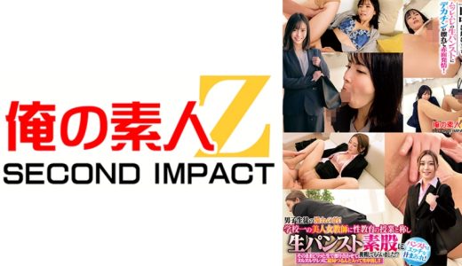 全校男子生徒の憧れの的！学校イチいや、学区イチの美人女教師がパンスト素股中にぬるっと生挿入する性教育！ うみさんとせいらさん