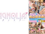 『友達男女が相互身体測定で心も身体も急接近！？』控えめなおっとり癒し系JDが男友達と身体を触れ合って絆を深め合い☆高まるドキドキを抑えきれず、遂に一線を越えてしまい…清楚系美少女の知られざる素顔があらわに！禁断の生ハメ中出し♪【街角素人モニタリング♯かりん】