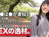 【綾●は●か激似】20歳【ドMの漫画家】ゆきなちゃん参上！夢は少女漫画の連載したい彼女の応募理由は『謝礼はいらないのでたくさんして下さい♪』強烈に可愛いのに【変態ドM美少女】自宅からノーブラのエロ下着を着用！リモコンバイブ持参！綾●は●かもビックリ仰天！？ド変態な漫画家娘の激イキSEX見逃すな！