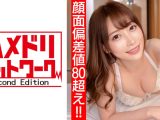 【顔面偏差値80オーバー！！】元ご当地アイドル 新婚奥様26歳 濃厚ベロチューで痴女スイッチオン！デカ尻騎乗位でザーメン搾り取る連続中出し快楽堕ち浮気映像流出