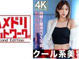 【クール系美容師】淫乱アラフォー美魔女奥様42歳。同僚と職場内ゲス不倫。スレンダーボディをのけ反らせ昼からハメまくり生中出しセックス【性欲がヤバイ。】