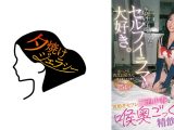 キレイなお姉さんはセルフイラマが大好き。既婚者セフレ三池小春と喉奥ごっくん精飲デート